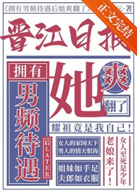 一本女频爽文