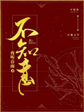 不知意