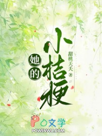 她的小桔梗