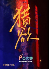 猎欲
