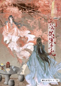 千金探案手札