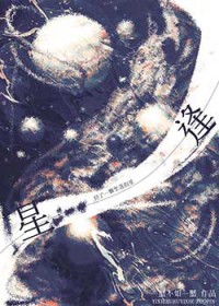 逢星