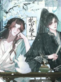 北雪融冬